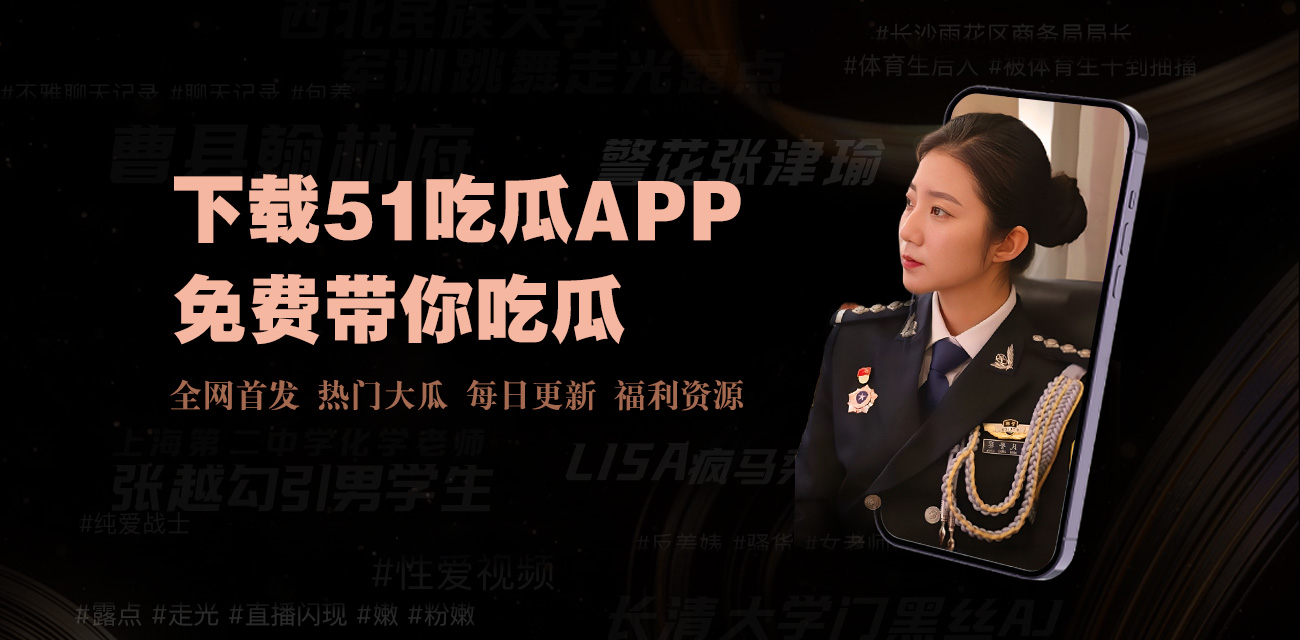 吃瓜爆料最新消息-吃瓜爆料最新消息 - 热门娱乐新闻一网打尽